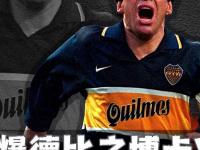 爱游戏app-河床体能训练升级，备战布宜诺斯艾利斯独立半决赛的简单介绍