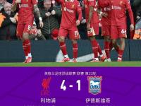 爱游戏网页版入口-关于利物浦前锋受伤，伯恩茅斯战获胜的信息