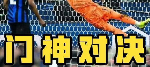 爱游戏app下载-格拉纳达门将表现神勇，连续多场零封对手