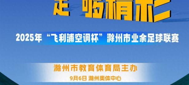 爱游戏官方入口-足球联赛场面火爆，胜负难料的简单介绍