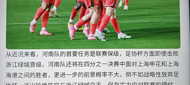 河南男篮队形成战斗力，备战决赛全力以赴的简单介绍