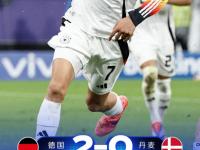 爱游戏官网入口-德国女足成功晋级欧洲杯决赛！