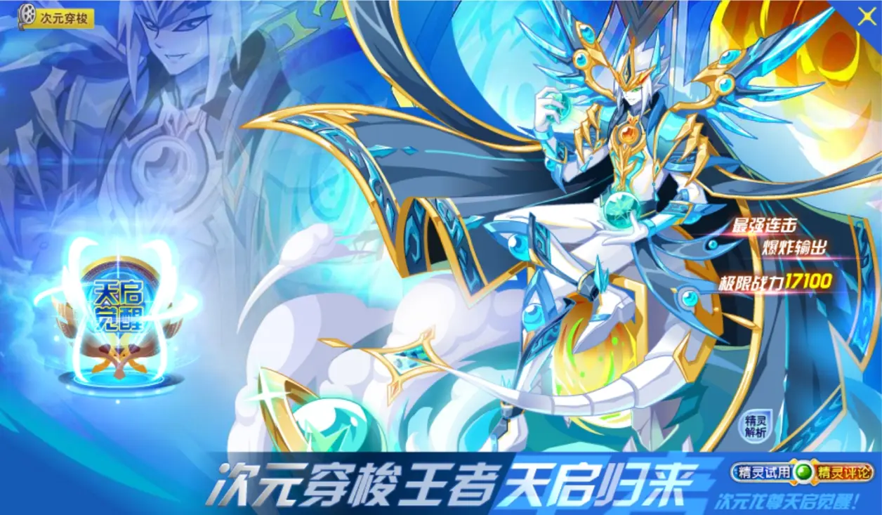 关键比赛中,天启小队神级操作拯救比赛,赢下信心之战的简单介绍 关键比赛中,天启小队神级操作拯救比赛,赢下信心之战的简单介绍