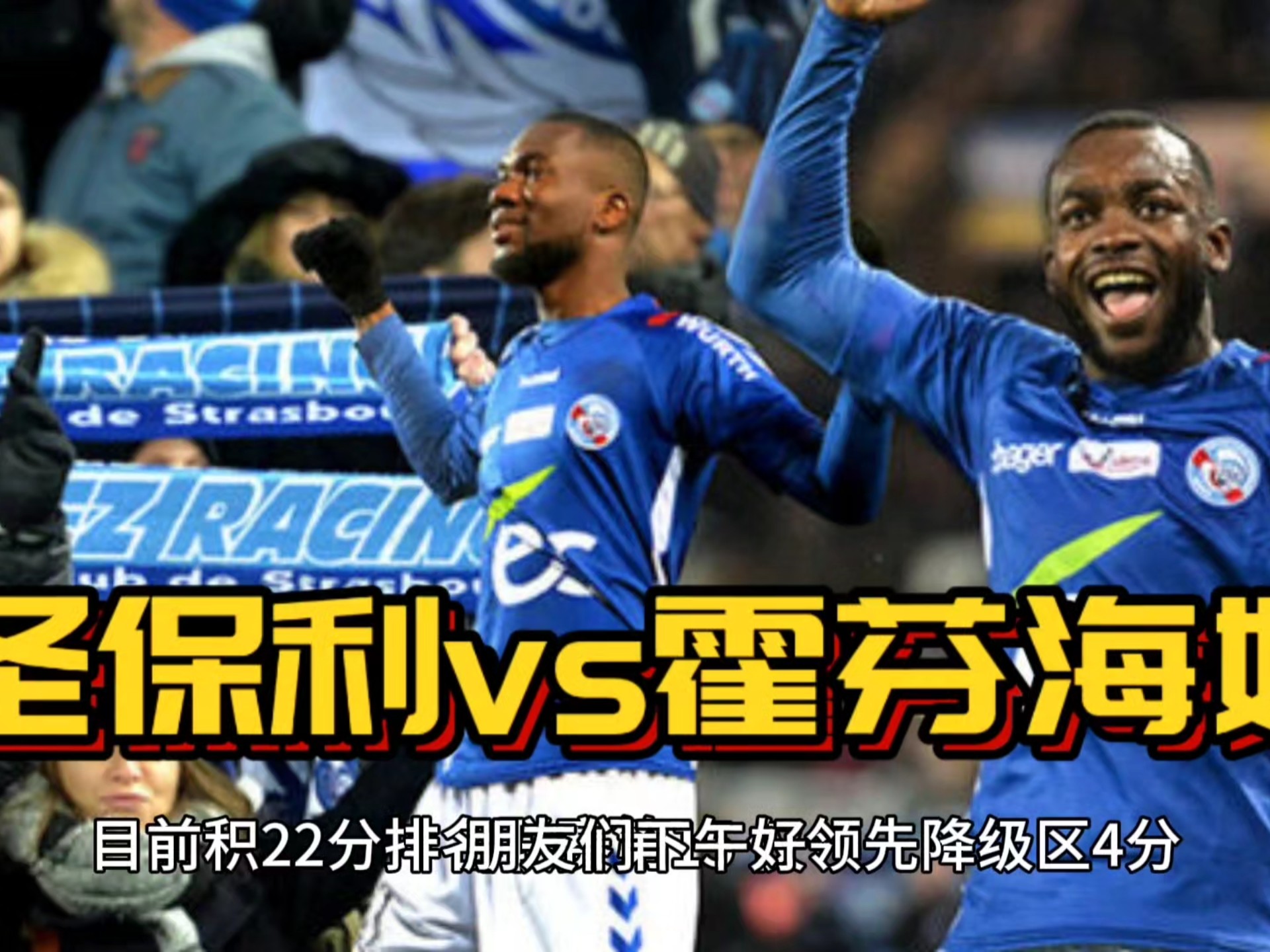 关于霍芬海姆主场取胜,结束不胜纪录取得胜利的信息 关于霍芬海姆主场取胜,结束不胜纪录取得胜利的信息