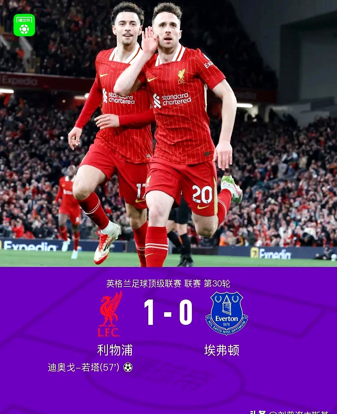 利物浦新援破门，帮助沙尔克04取得关键胜利