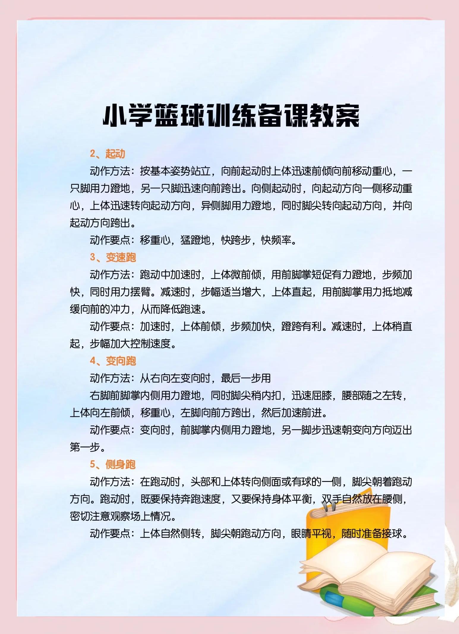 篮球巨星训练心得分享,如何提升个人实力的简单介绍 篮球巨星训练心得分享,如何提升个人实力的简单介绍