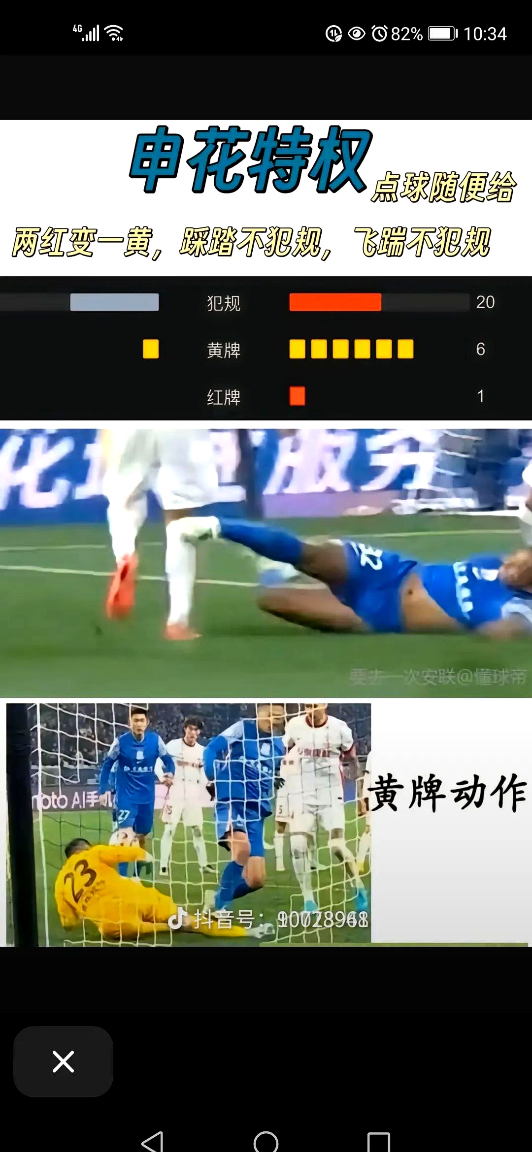 京沪对决：北京国安挑战上海申花的简单介绍