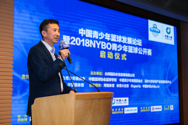 南美球员受邀参加世界篮球发展论坛