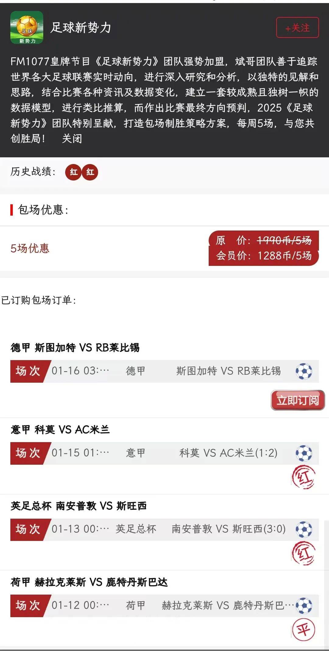 德比大战即将打响！青海队对擂极具看点的简单介绍