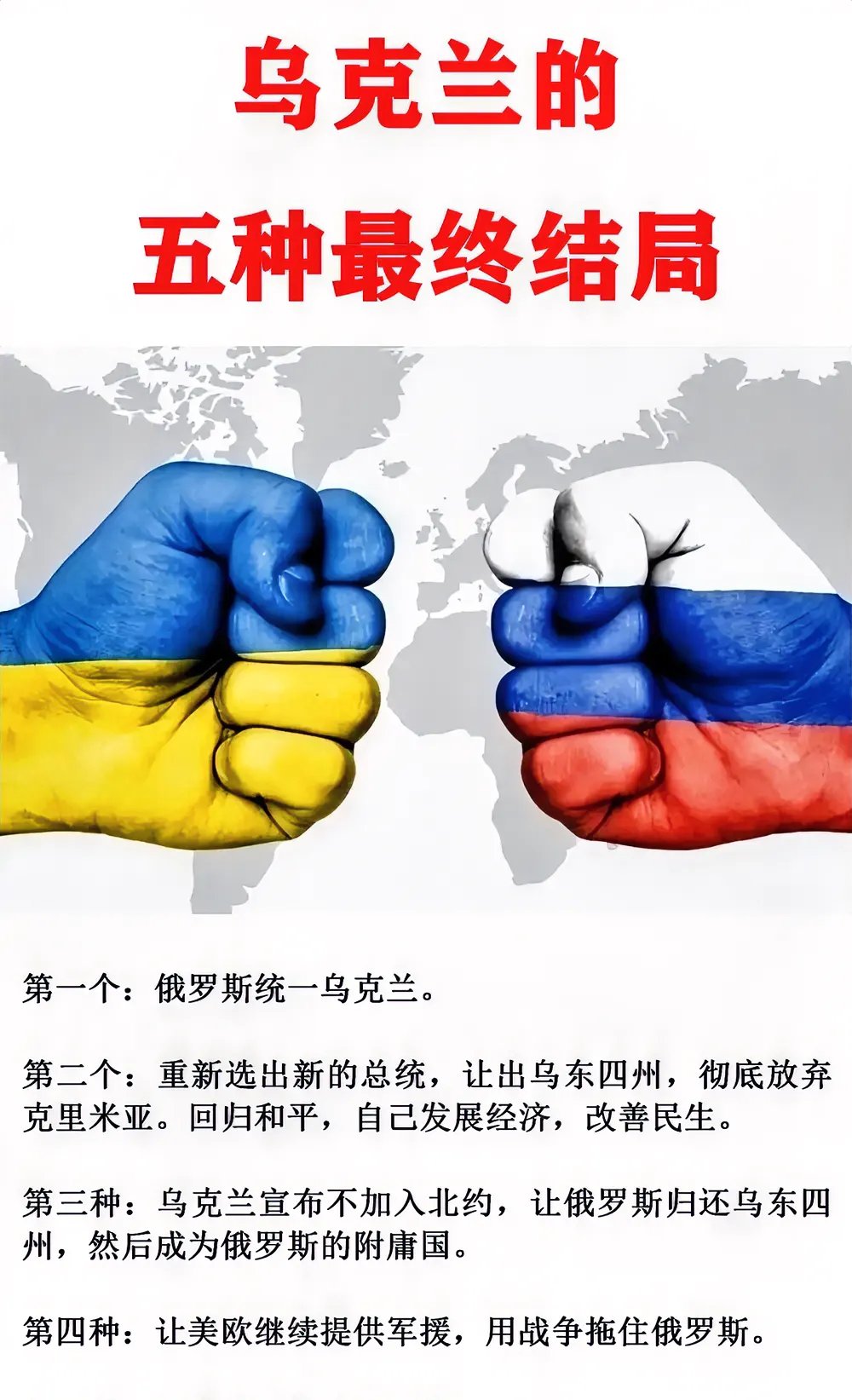 包含瑞典不敌乌克兰，与小组第一失之交臂的词条