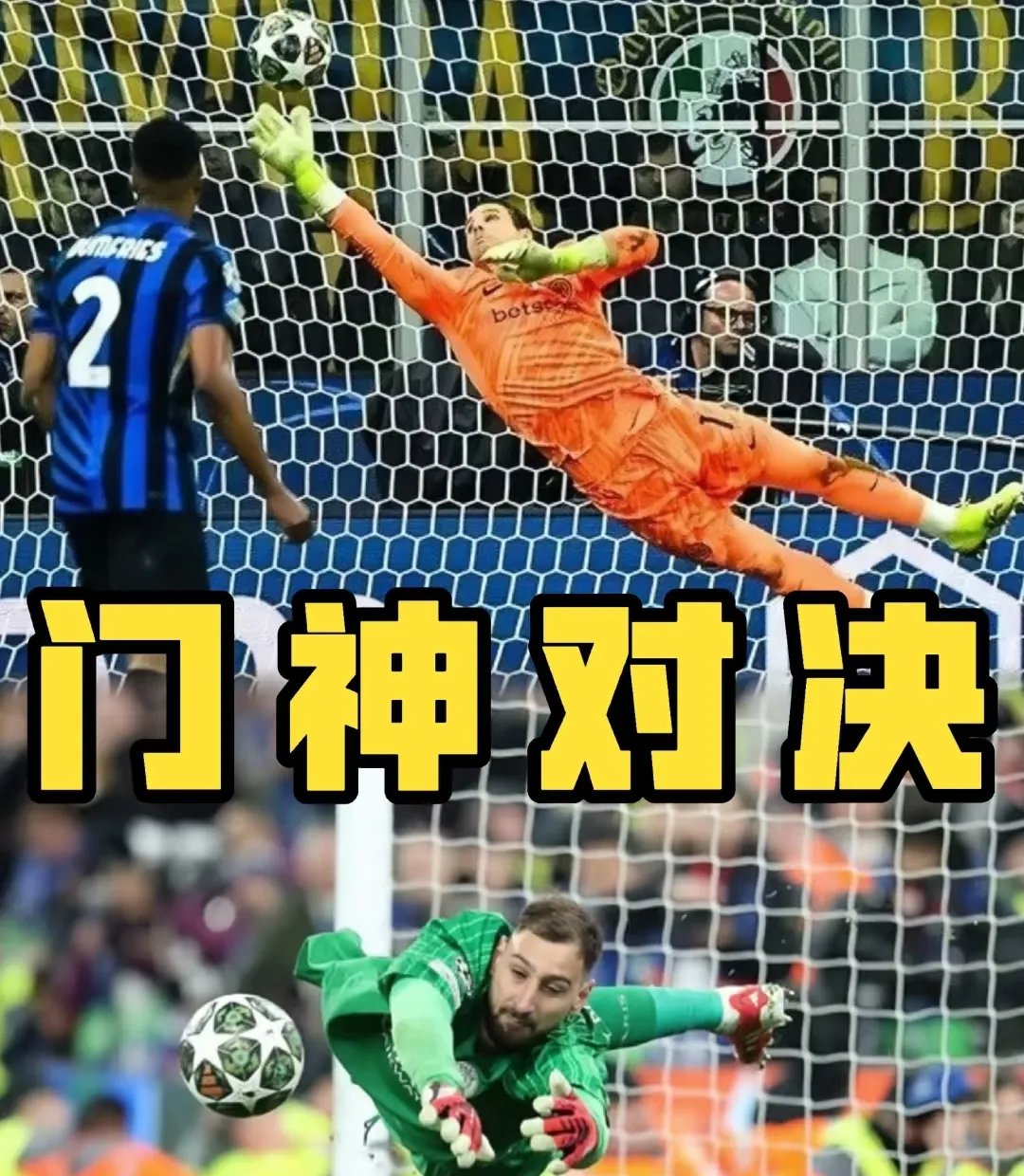 格拉纳达门将表现神勇，连续多场零封对手