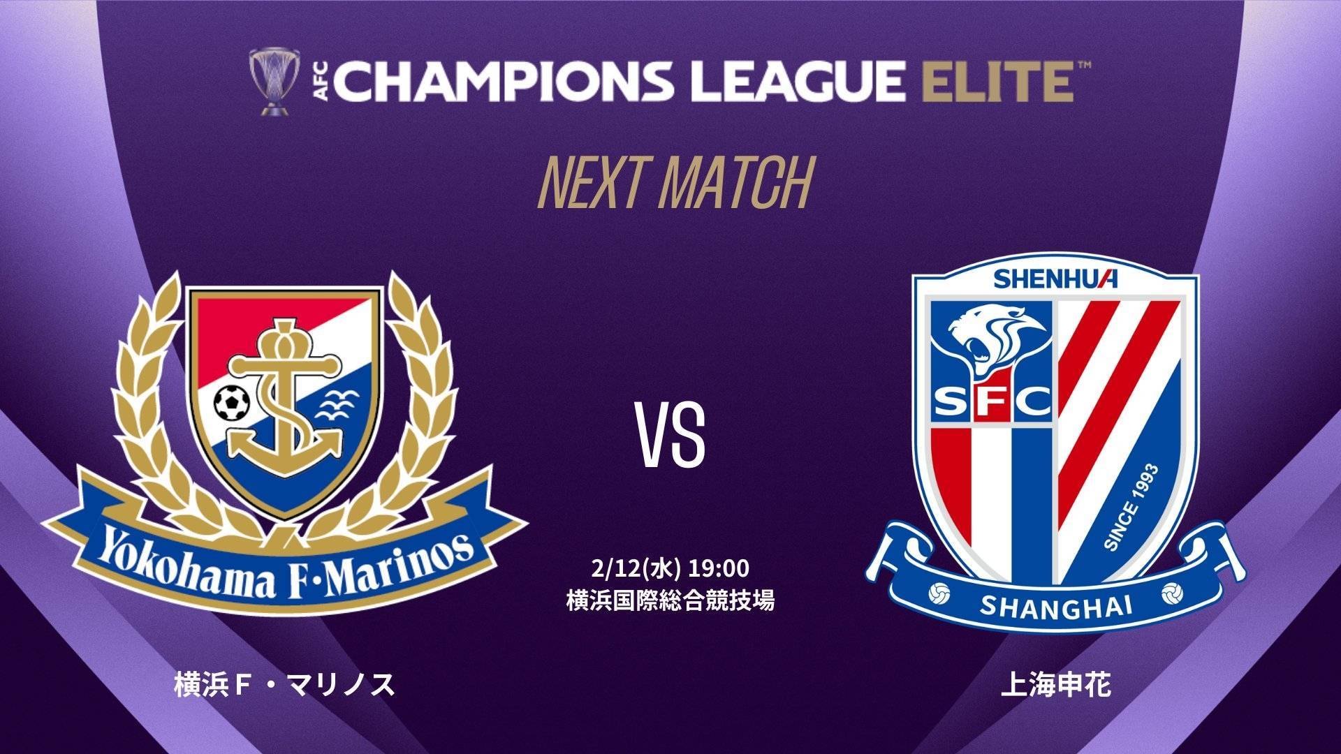 包含上海申花客场战平上海绿地申花，双方握手言和的词条